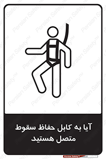  , طناب , اتصال محافظ , افتادن , 