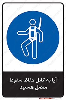  , طناب , اتصال محافظ , افتادن , 