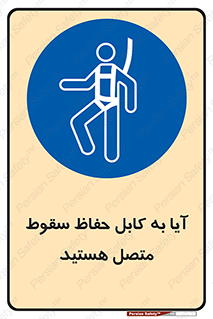  , طناب , اتصال محافظ , افتادن , 
