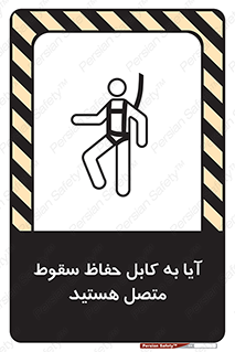  , طناب , اتصال محافظ , افتادن , 