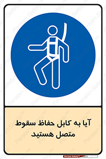  , طناب , اتصال محافظ , افتادن , 