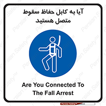  , طناب , اتصال محافظ , افتادن , 