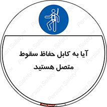  , طناب , اتصال محافظ , افتادن , 