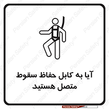  , طناب , اتصال محافظ , افتادن , 