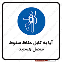  , طناب , اتصال محافظ , افتادن , 