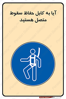  , طناب , اتصال محافظ , افتادن , 