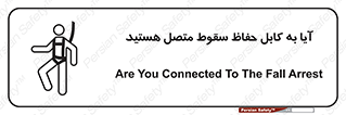  , طناب , اتصال محافظ , افتادن , 
