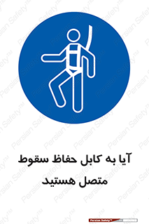  , طناب , اتصال محافظ , افتادن , 
