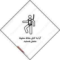 , طناب , اتصال محافظ , افتادن , 