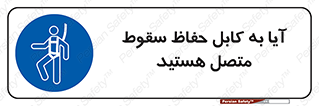  , طناب , اتصال محافظ , افتادن , 