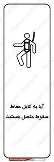  , طناب , اتصال محافظ , افتادن , 