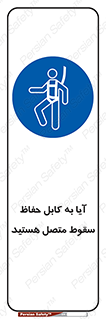  , طناب , اتصال محافظ , افتادن , 