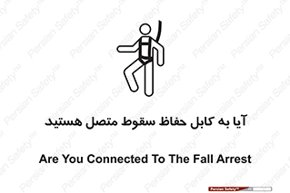  , طناب , اتصال محافظ , افتادن , 