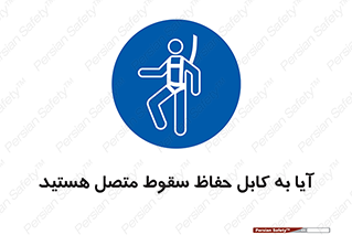  , طناب , اتصال محافظ , افتادن , 