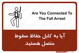  , طناب , اتصال محافظ , افتادن , 