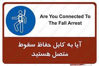  , طناب , اتصال محافظ , افتادن , 