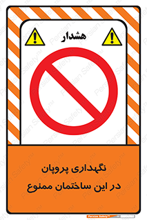 don’t , نگه داشت , محدوده , مواد شیمیایی , 
