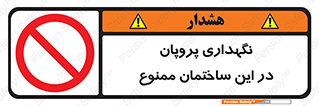don’t , نگه داشت , محدوده , مواد شیمیایی , 