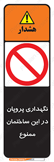 don’t , نگه داشت , محدوده , مواد شیمیایی , 