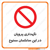 don’t , نگه داشت , محدوده , مواد شیمیایی , 