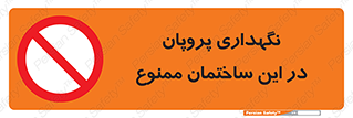don’t , نگه داشت , محدوده , مواد شیمیایی , 