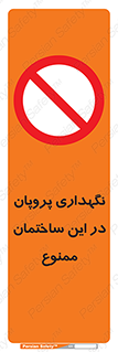 don’t , نگه داشت , محدوده , مواد شیمیایی , 
