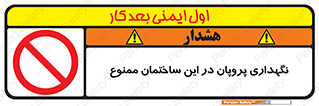 don’t , نگه داشت , محدوده , مواد شیمیایی , 