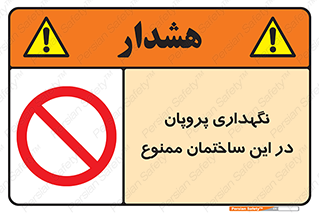 don’t , نگه داشت , محدوده , مواد شیمیایی , 
