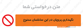 don’t , نگه داشت , محدوده , مواد شیمیایی , 