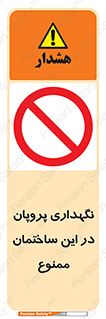 don’t , نگه داشت , محدوده , مواد شیمیایی , 