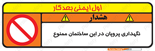 don’t , نگه داشت , محدوده , مواد شیمیایی , 