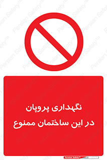 don’t , نگه داشت , محدوده , مواد شیمیایی , 