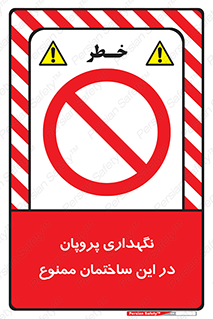 don’t , نگه داشت , محدوده , مواد شیمیایی , 