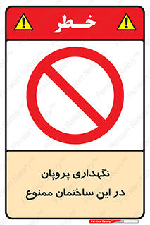 don’t , نگه داشت , محدوده , مواد شیمیایی , 