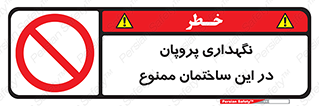 don’t , نگه داشت , محدوده , مواد شیمیایی , 