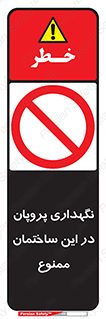 don’t , نگه داشت , محدوده , مواد شیمیایی , 