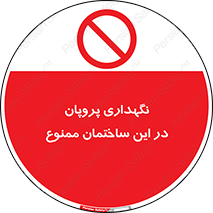 don’t , نگه داشت , محدوده , مواد شیمیایی , 