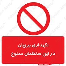 don’t , نگه داشت , محدوده , مواد شیمیایی , 