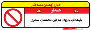 don’t , نگه داشت , محدوده , مواد شیمیایی , 
