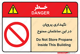 don’t , نگه داشت , محدوده , مواد شیمیایی , 