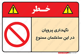 don’t , نگه داشت , محدوده , مواد شیمیایی , 