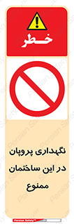 don’t , نگه داشت , محدوده , مواد شیمیایی , 