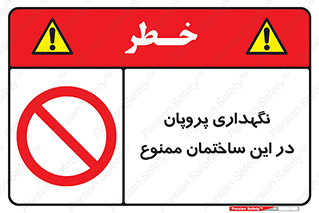 don’t , نگه داشت , محدوده , مواد شیمیایی , 