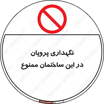 don’t , نگه داشت , محدوده , مواد شیمیایی , 