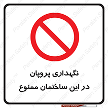 don’t , نگه داشت , محدوده , مواد شیمیایی , 