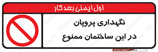 don’t , نگه داشت , محدوده , مواد شیمیایی , 