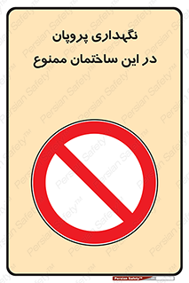 don’t , نگه داشت , محدوده , مواد شیمیایی , 