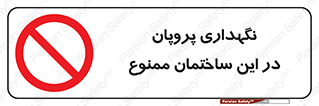 don’t , نگه داشت , محدوده , مواد شیمیایی , 