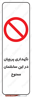 don’t , نگه داشت , محدوده , مواد شیمیایی , 