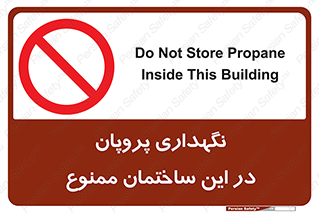 don’t , نگه داشت , محدوده , مواد شیمیایی , 